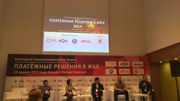 Петербургский расчетный центр презентовал свои технологии на форуме в столице