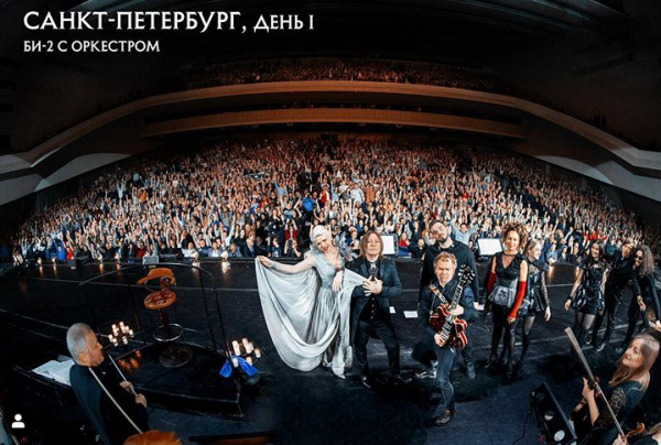 Приглашёнными гостями на концерт стали певицы Манижа и Тина Кузнецова. Фото: https://www.instagram.com/b2band/