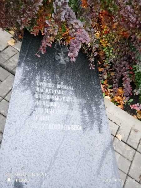 В Колпино разгромили памятник жертвам радиационных катастроф1