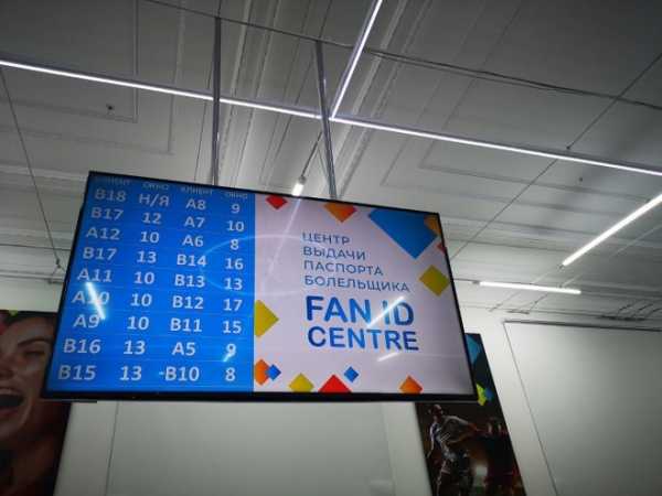 В Петербурге открылся Центр выдачи паспортов болельщиков для зрителей ЕВРО-20200