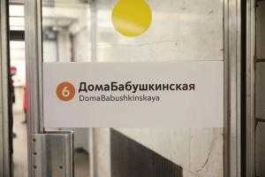 В Москве переименовали две станции метро, чтобы напомнить людям о необходимости самоизоляции