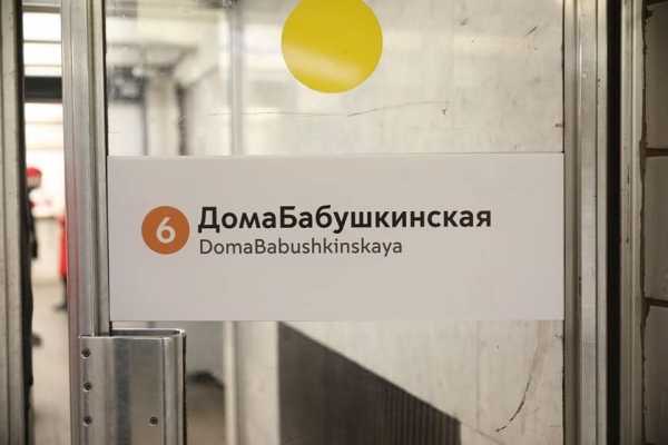 В Москве переименовали две станции метро, чтобы напомнить людям о необходимости самоизоляции0