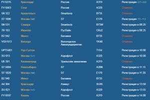 18 рейсов отменили в Пулково утром в четверг
