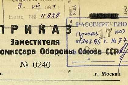 Рассекречены документы об освобождении Вильнюса