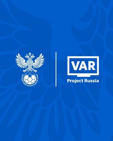 Система VAR в первый раз будет использована на всех матчах тура РПЛ0