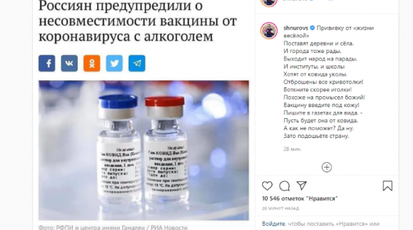 Шнуров посвятил очередной свой стих вакцине от коронавируса0