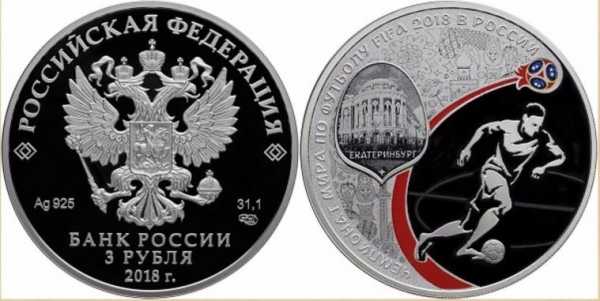 Банк России выпустил серебряную монету в честь Екатеринбурга (ФОТО)