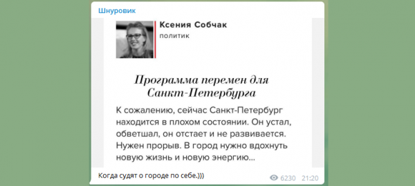 Комментарий Сергея Шнурова. Фото: Telegram-канал 0
