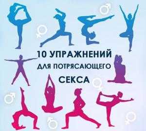 Елена Малышева показала упражнения «для потрясающего секса»