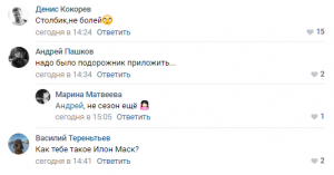 В соцсетях обсуждают поломанный столб на Тухачевского2