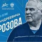 На Газпром Арене пройдет выставка в честь Юрия Морозова
