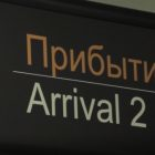 Туристы из Петербурга застряли в аэропорту Китая на 12 часов