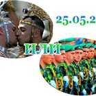25 мая в Москве пройдёт Гей парад или День Пограничника