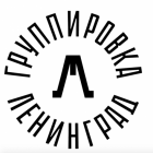 Новый логотип группы Ленинград разработан в студии Артемия Лебедева