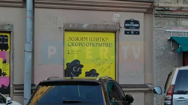 Петербуржцы возмутились неграмотности авторов рекламы в центре города0