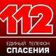В Систему-112 Санкт-Петербурга поступило 1,5 млн сообщений