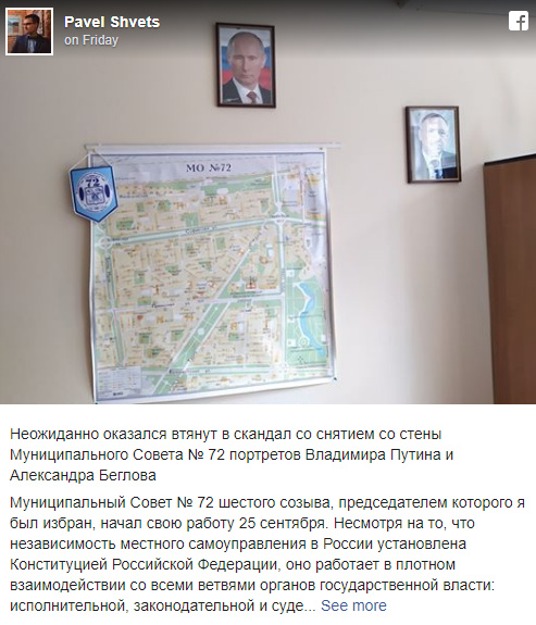 Оппозиция в Петербурге сняла Беглова и Путина со стены, но потом передумала1