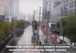 Россиянка показала опустевший китайский город, зараженный коронавирусом