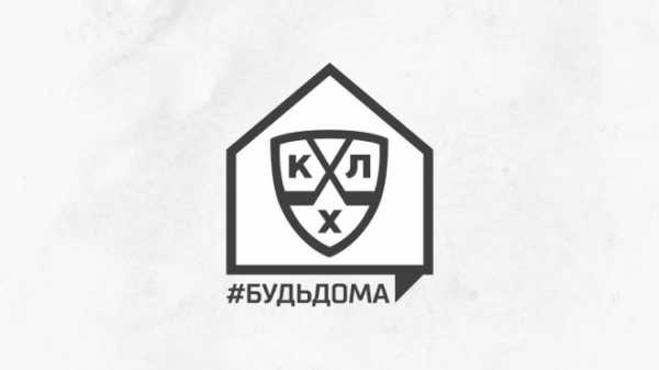 КХЛ изменила логотип на время карантина