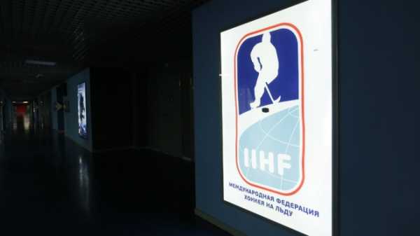 IIHF отменила чемпионат мира-2020 во втором и третьем дивизионах