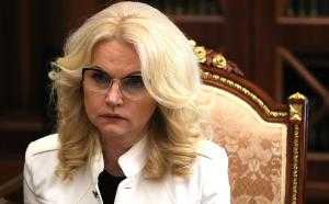 Голикова заявила, что ситуацая вокруг коронавируса в России раздута