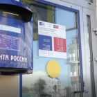 Петербургская пенсионерка отсудила у Почты России больше миллиона рублей