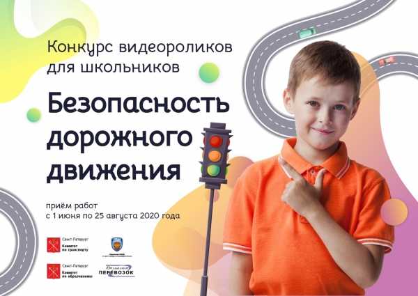 На экранах городского транспорта покажут детские видеоролики о безопасности дорожного движения1