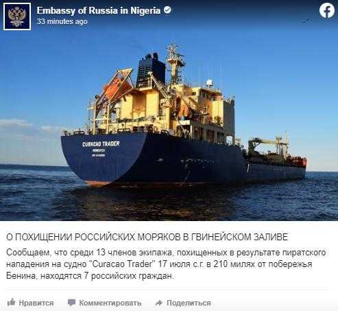 На захваченном в Гвинейском заливе танкере находятся семь россиян1