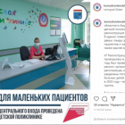 В Сланцах завершился ремонт детской поликлиники