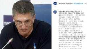 Мясников прокомментировал слухи про скорый карантин в России