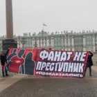 Трех фанатов Спартака задержали за плакат на Дворцовой площади
