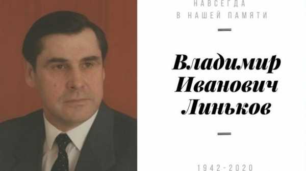 В Петербурге на 79 году жизни скончался знаменитый хирург Владимир Линьков