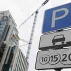 В Москве не подорожают разрешения на круглосуточную парковку