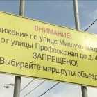 Закрытие участка метро: как изменится автомобильное движение в трех районах Москвы
