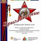 19 апреля 2021 года состоится военно-исторический фестиваль «Победный рубеж»