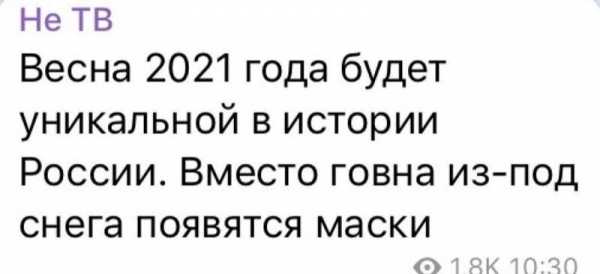 Cугробы, потопы и маски вместо подснежников: 14 фотографий городской весны 2021