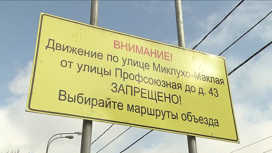 Закрытие участка метро: как изменится автомобильное движение в трех районах Москвы2