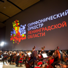 Областной оркестр дарит вечер с киномузыкой