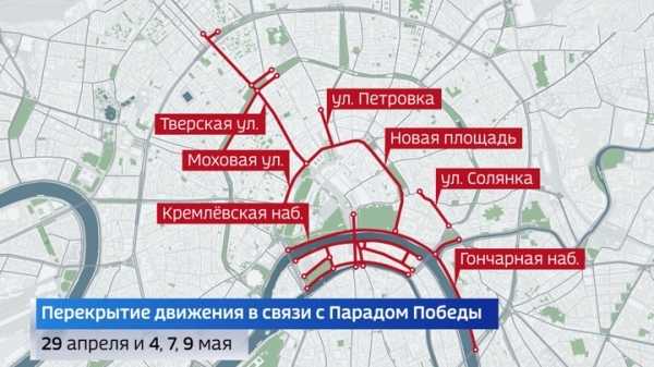 Из-за репетиции Парада в Москве перекроют часть улиц и ограничат выход из метро0