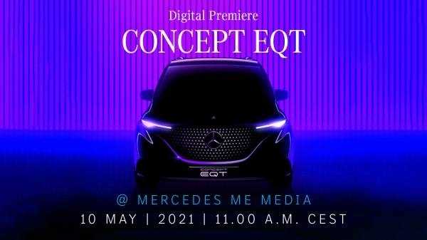 Mercedes дразнит новым электрическим семейным фургоном