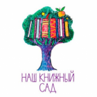 Книжный салон встречает областную детскую библиотеку