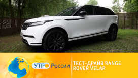 Новый Range Rover Velar: современная электроника и привычный комфорт1