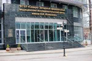 Центр лабораторной медицины НМИЦ им Алмазова появится в Петербурге