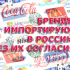 Власти определились, какие бренды импортируют в Россию без их согласия
