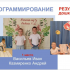 Воспитанники «Рябинки» из Волхова – победители межрегионального чемпионата BabySkills