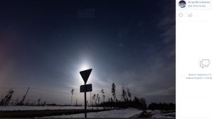 Северное сияние, лунное гало и световой лес наблюдали в Ленобласти - Новости Санкт-Петербурга2
