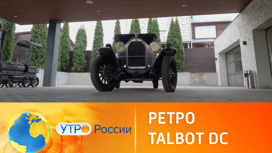 Talbot DC – ретро на деревянных колесах1