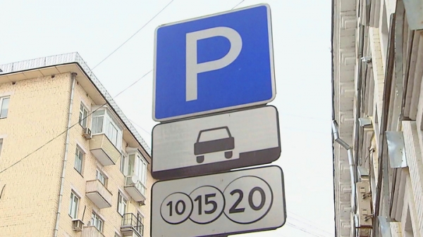 На праздники в Москве останутся платными только парковки со шлагбаумом0