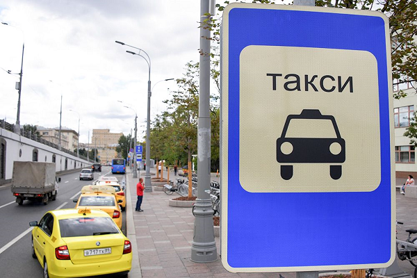 Госдума приняла закон о запрете работать в такси судимым за преступления, зеленоград инфо рф