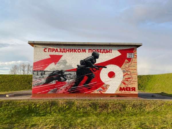 Праздничное граффити ко Дню Победы украсило подстанцию у КАД Петербурга